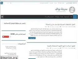 Sites similar to nawaf-blog.com