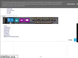 Sites similar to nawafith-internet.blogspot.com