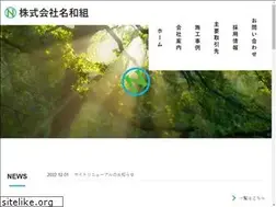 Sites similar to nawagumi.com