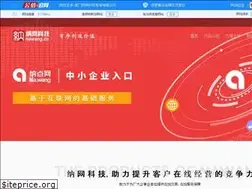 Sites similar to nawang.cn