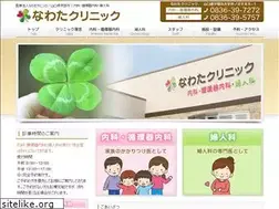 Sites similar to nawata-clinic.com