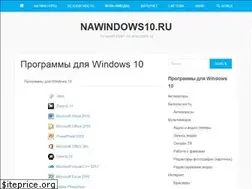 Sites similar to nawindows10.ru