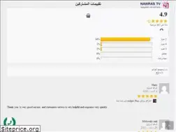 Sites similar to nawrastv.com