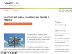 Sites similar to naxalavu.ru