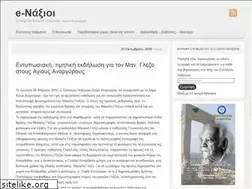 Sites similar to naxioi.wordpress.com