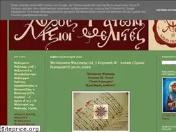 Sites similar to naxioimelistes.blogspot.com