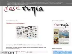 Sites similar to naxiotypia.blogspot.com