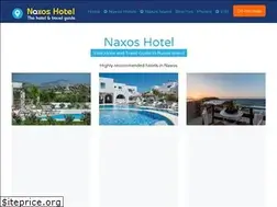 Sites similar to naxos-hotel.com