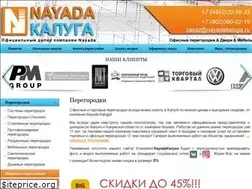 Sites similar to nayadakaluga.ru