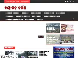 Sites similar to nayagarhdarpan.com