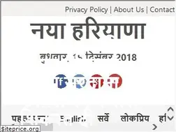 Sites similar to nayaharyana.com