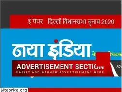 Sites similar to nayaindia.com