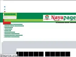 Sites similar to nayapage.com