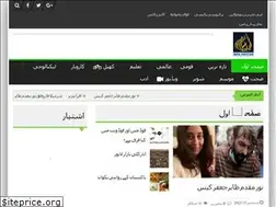 Sites similar to nayapakistanofficial.com