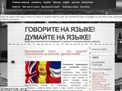 Sites similar to nayazyke.ru