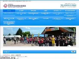 Sites similar to nayoro-shakyo.jp