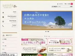 Sites similar to nayuta-organic-cotton.com
