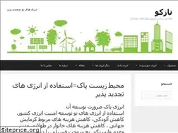 Sites similar to naz-co.ir