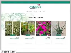 Sites similar to naz-gol.ir