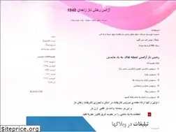 Sites similar to naz2002.blogfa.com