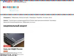 Sites similar to nazaccent.ru