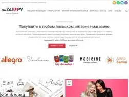 Sites similar to nazakupy.ru