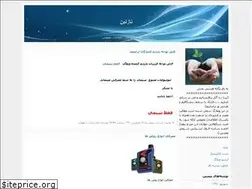 Sites similar to nazanin124.blogfa.com