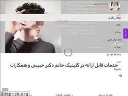 Sites similar to nazaninhabibi.ir