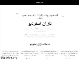 Sites similar to nazanstudio.ir