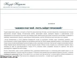 Sites similar to nazar-nadjmi.ru