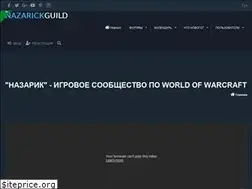 Sites similar to nazarick-guild.ru