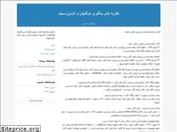 Sites similar to nazariyeha.blogfa.com