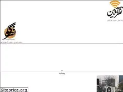 Sites similar to nazaronline.ir