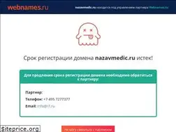 Sites similar to nazavmedic.ru