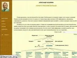 Sites similar to nazaykin.ru