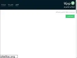 Sites similar to nazdika.com