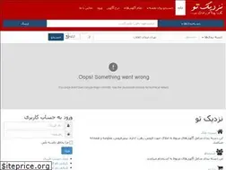 Sites similar to nazdiketo.ir
