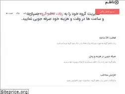 Sites similar to nazembot.ir