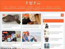 Sites similar to nazenani.jp