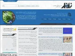 Sites similar to nazer-news.ir