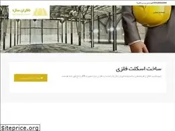 Sites similar to nazeransazeh.ir