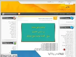 Sites similar to nazi1581.blogfa.com