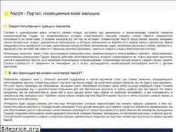 Sites similar to nazi24.ru