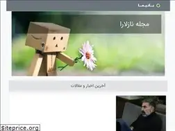 Sites similar to nazlara.ir