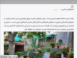 Sites similar to naznews.ir