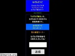 Sites similar to nazonazonavi.net
