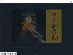 Sites similar to nazotoki-project.com