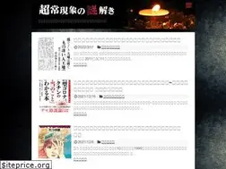 Sites similar to nazotoki.com