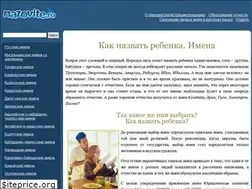 Sites similar to nazovite.ru