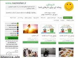 Sites similar to nazrestan.ir
